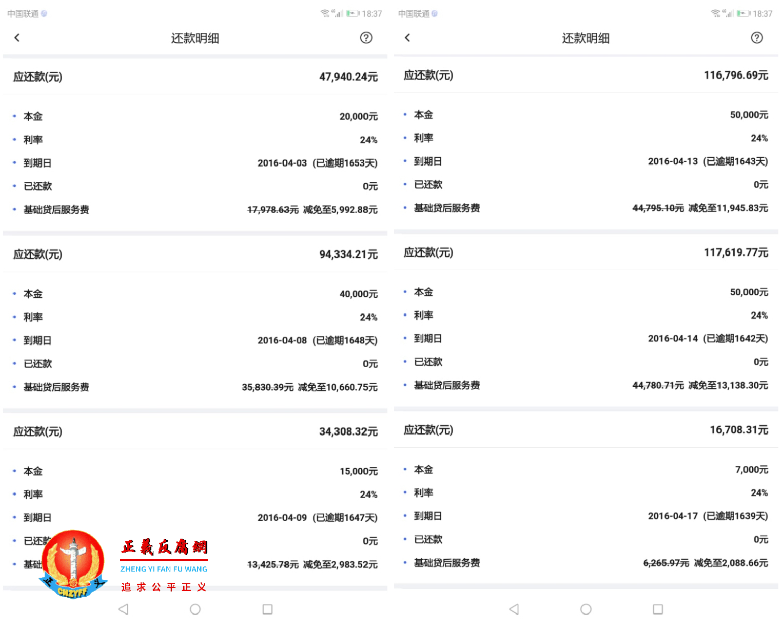 基础贷后服务费款明细单.png 基础贷后服务费款明细单.png