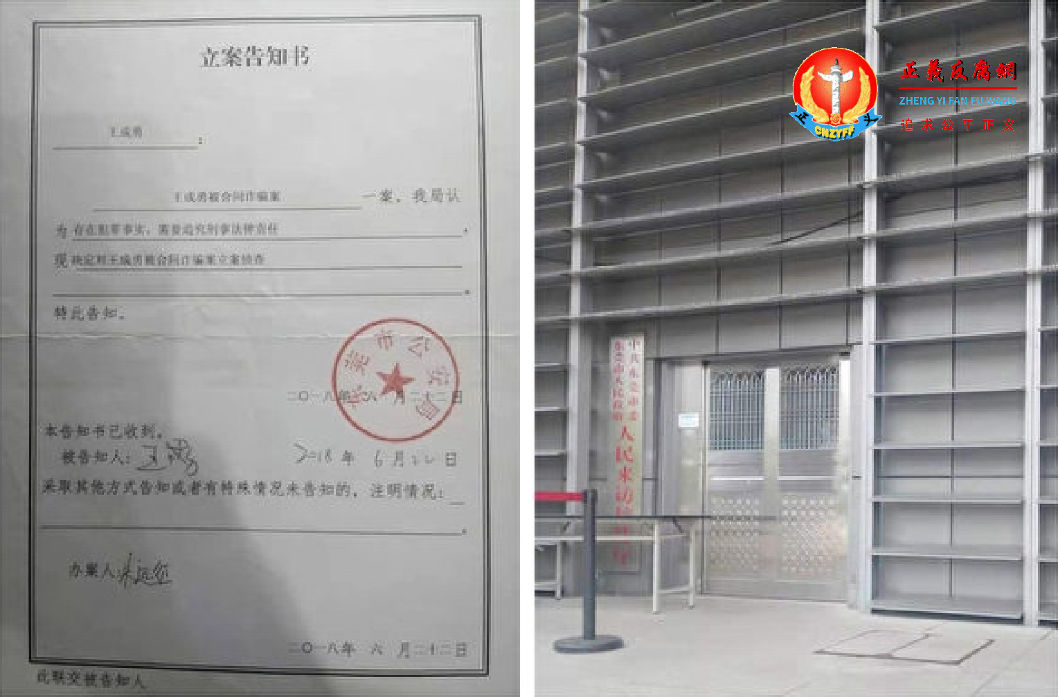 王成勇起诉借贷宝合同诈骗立案近三年,毫无进展。左图为立案告知书,右图为东莞市政府信访大厅,午休紧闭大门。.png 王成勇起诉借贷宝合同诈骗立案近三年,毫无进展。左图为立案告知书,右图为东莞市政府信访大厅,午休紧闭大门。.png