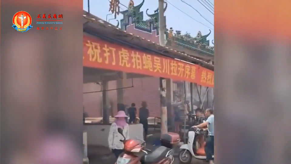 廣東湛江吳川市委書記被抓,市民拉橫幅、放鞭炮慶祝.png 廣東湛江吳川市委書記被抓,市民拉橫幅、放鞭炮慶祝.png