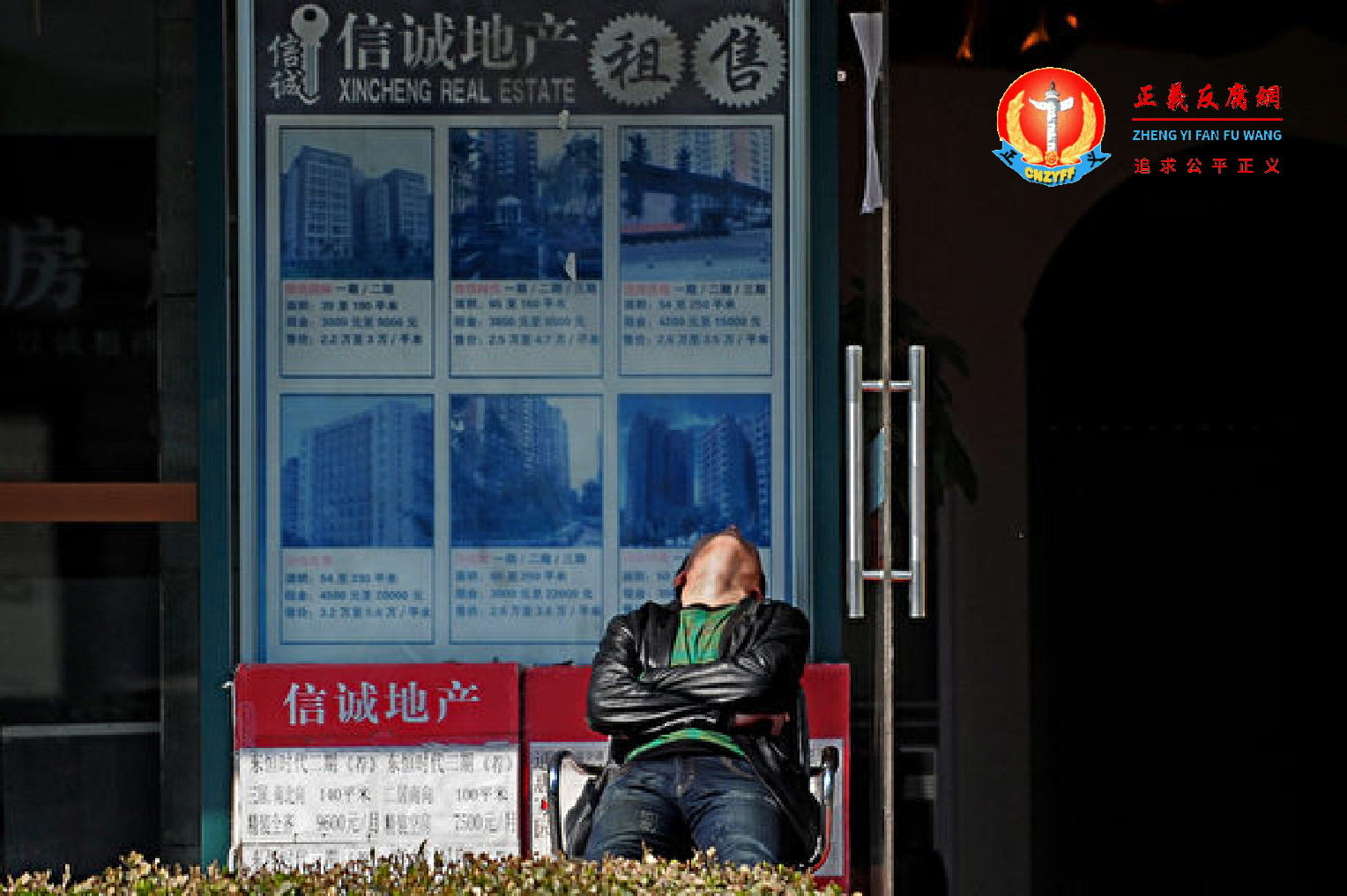 图为北京一房产中介。.png 图为北京一房产中介。.png