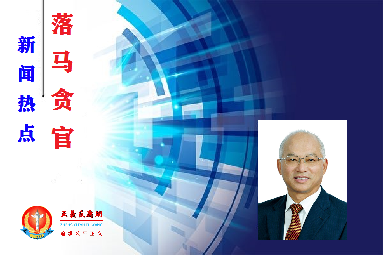 4月4日,中国兵器工业集团有限公司原党组书记、董事长尹家绪被通报落马.png 4月4日,中国兵器工业集团有限公司原党组书记、董事长尹家绪被通报落马.png