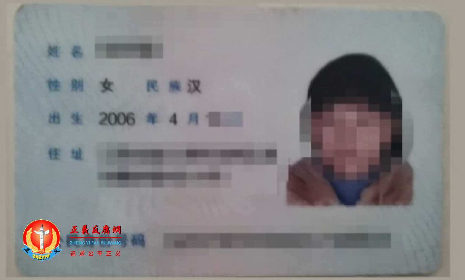 江苏连云港少女张香,被揭年仅13岁已出嫁,并在隔年怀孕生子。.png 江苏连云港少女张香,被揭年仅13岁已出嫁,并在隔年怀孕生子。.png