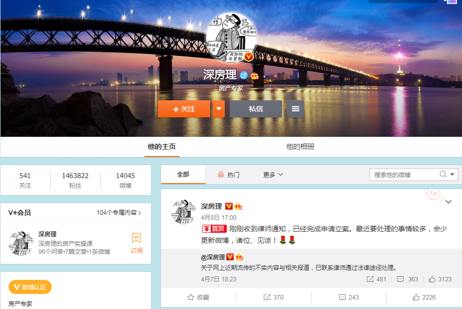 大V“深房理”.png 大V“深房理”.png