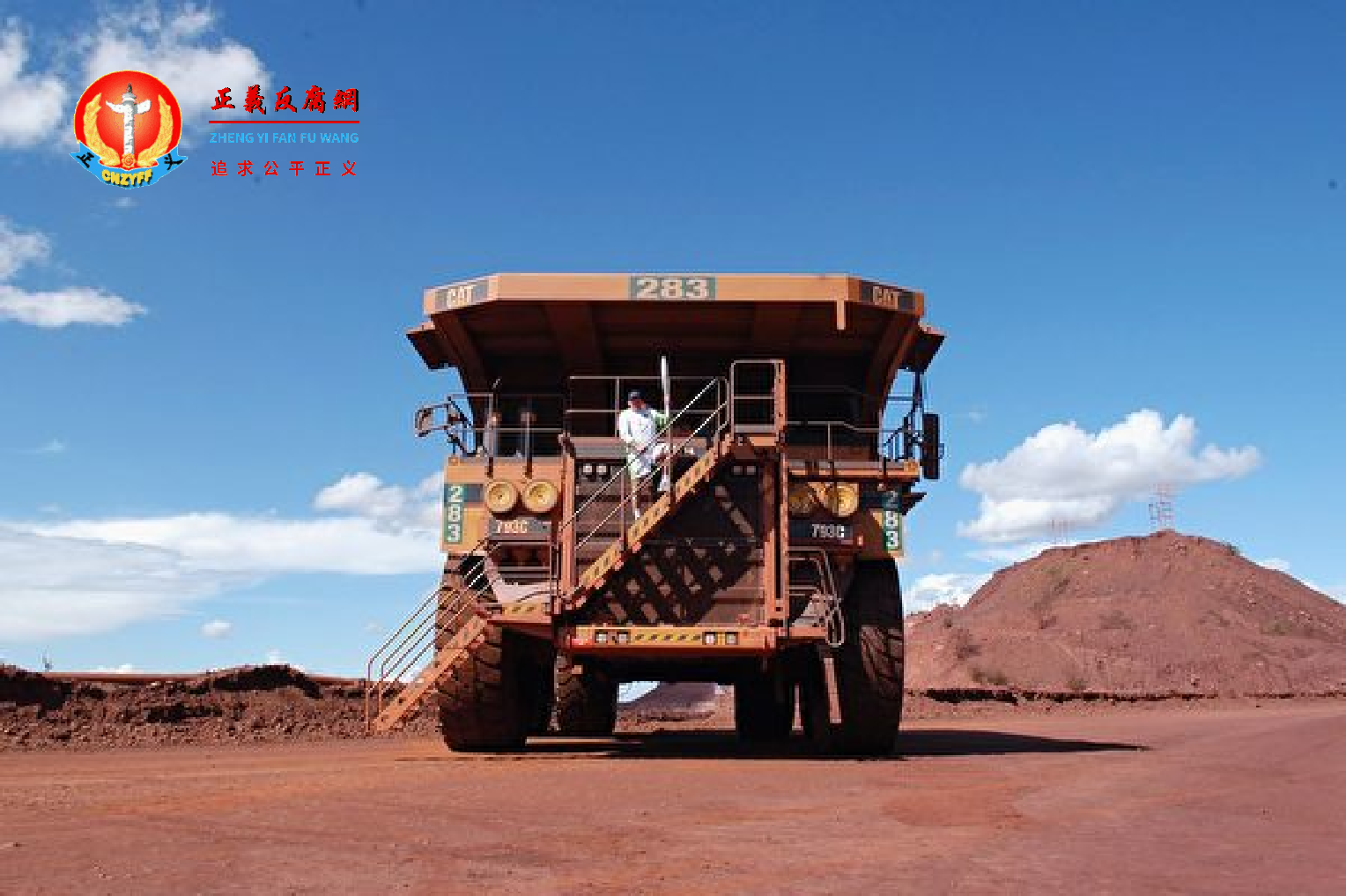 位于澳大利亚纽曼(Newman)的一处必和必拓的矿场。.png 位于澳大利亚纽曼(Newman)的一处必和必拓的矿场。.png