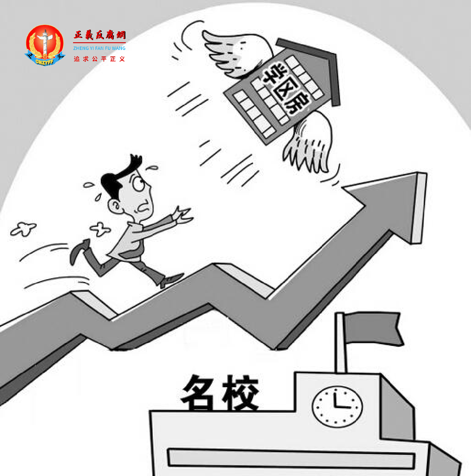 自2021年2月8日深圳官方出台二手房参考价新政以来,深圳二手房市场接近冰封,连“最坚挺”的学区房都开始“批量”降价。图为漫画图片与文章无关.png 自2021年2月8日深圳官方出台二手房参考价新政以来,深圳二手房市场接近冰封,连“最坚挺”的学区房都开始“批量”降价。图为漫画图片与文章无关.png