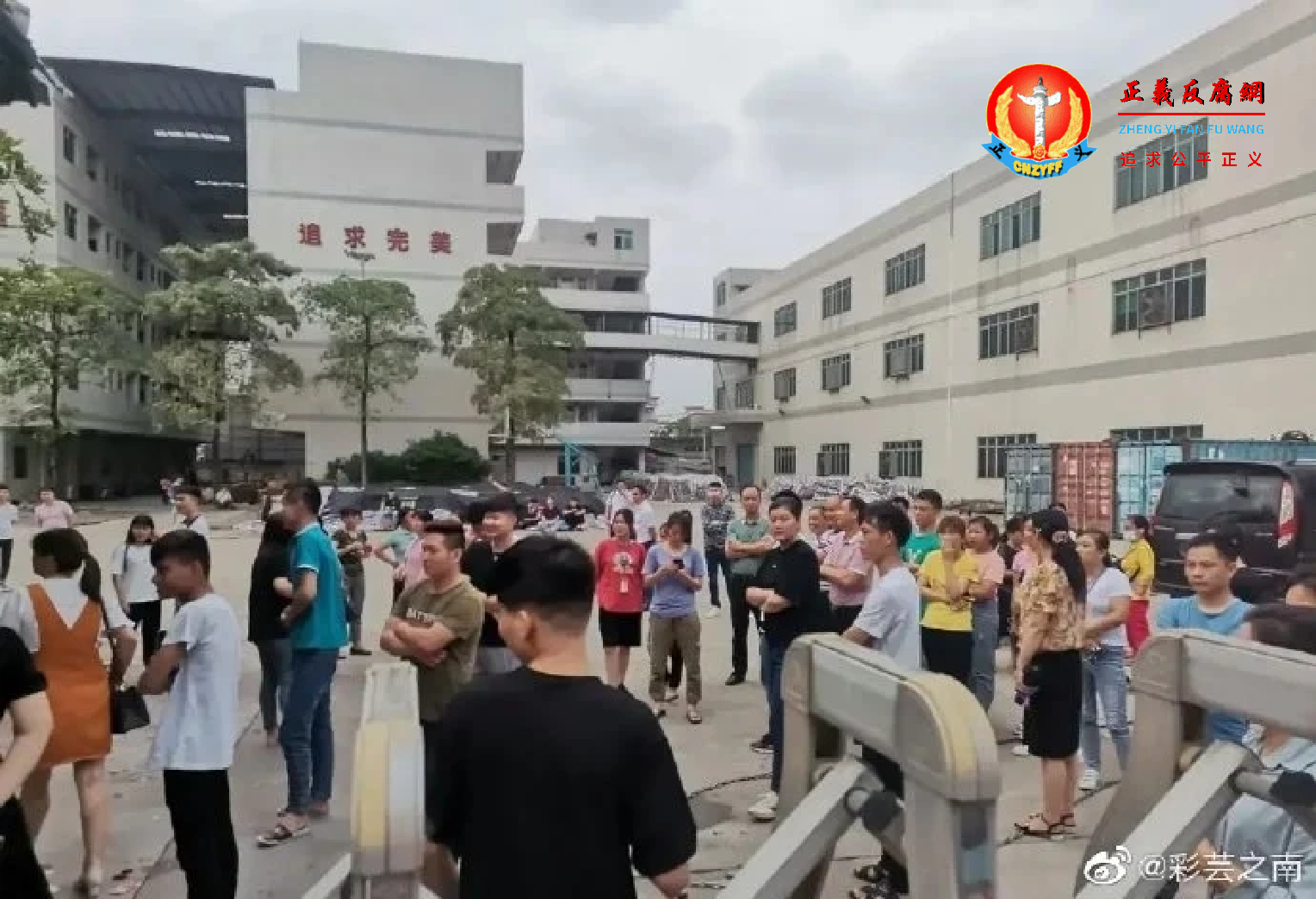 力安电源有限公司倒闭大批员工聚集在厂内了解情况.png 力安电源有限公司倒闭大批员工聚集在厂内了解情况.png