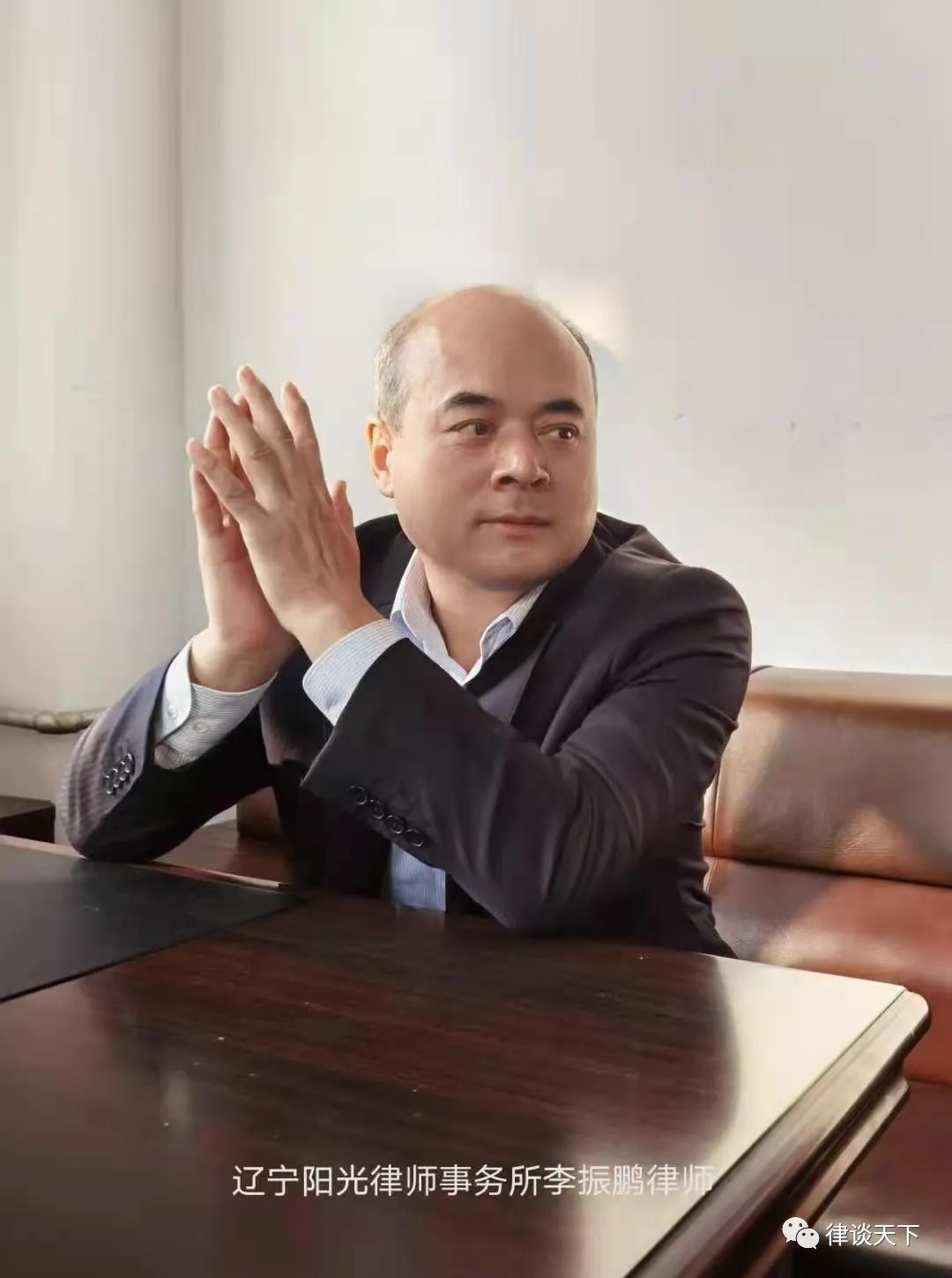 作者系辽宁阳光律师事务所李振鹏律师.jpg 作者系辽宁阳光律师事务所李振鹏律师.jpg