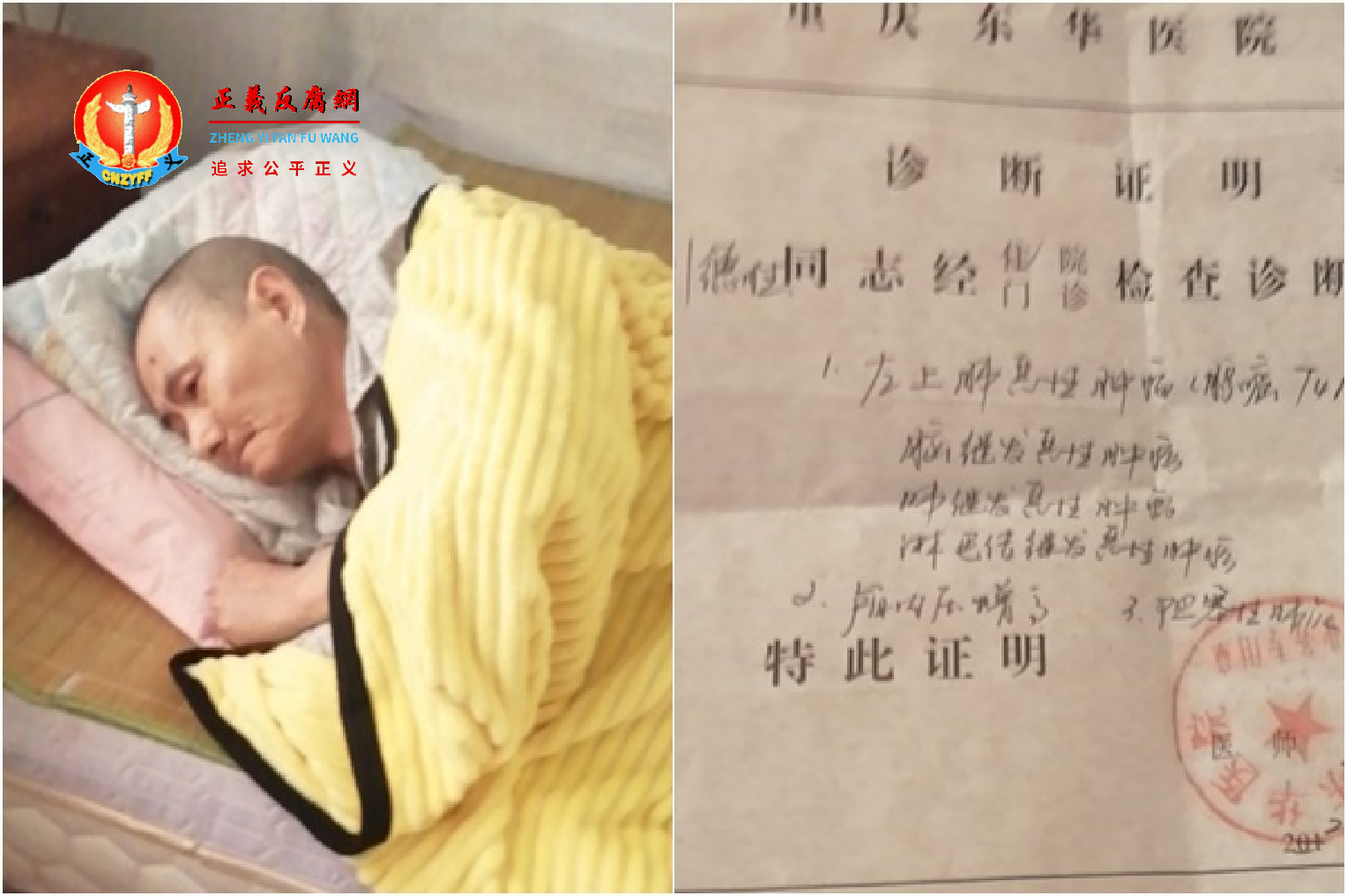 刘德胜无钱医治只能出院回家。.png 刘德胜无钱医治只能出院回家。.png