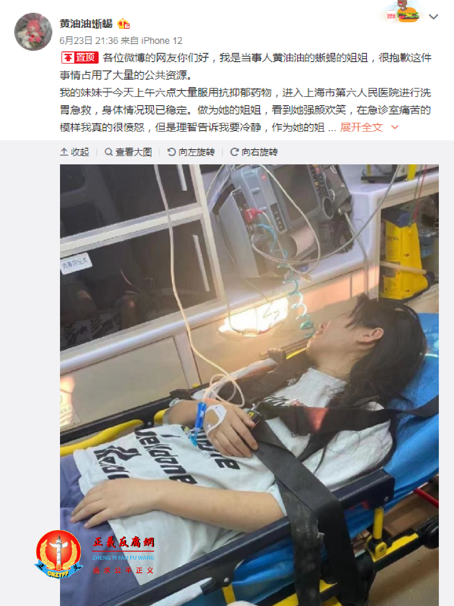 爆料人@黄油油蜥蜴 微博.png 爆料人@黄油油蜥蜴 微博.png