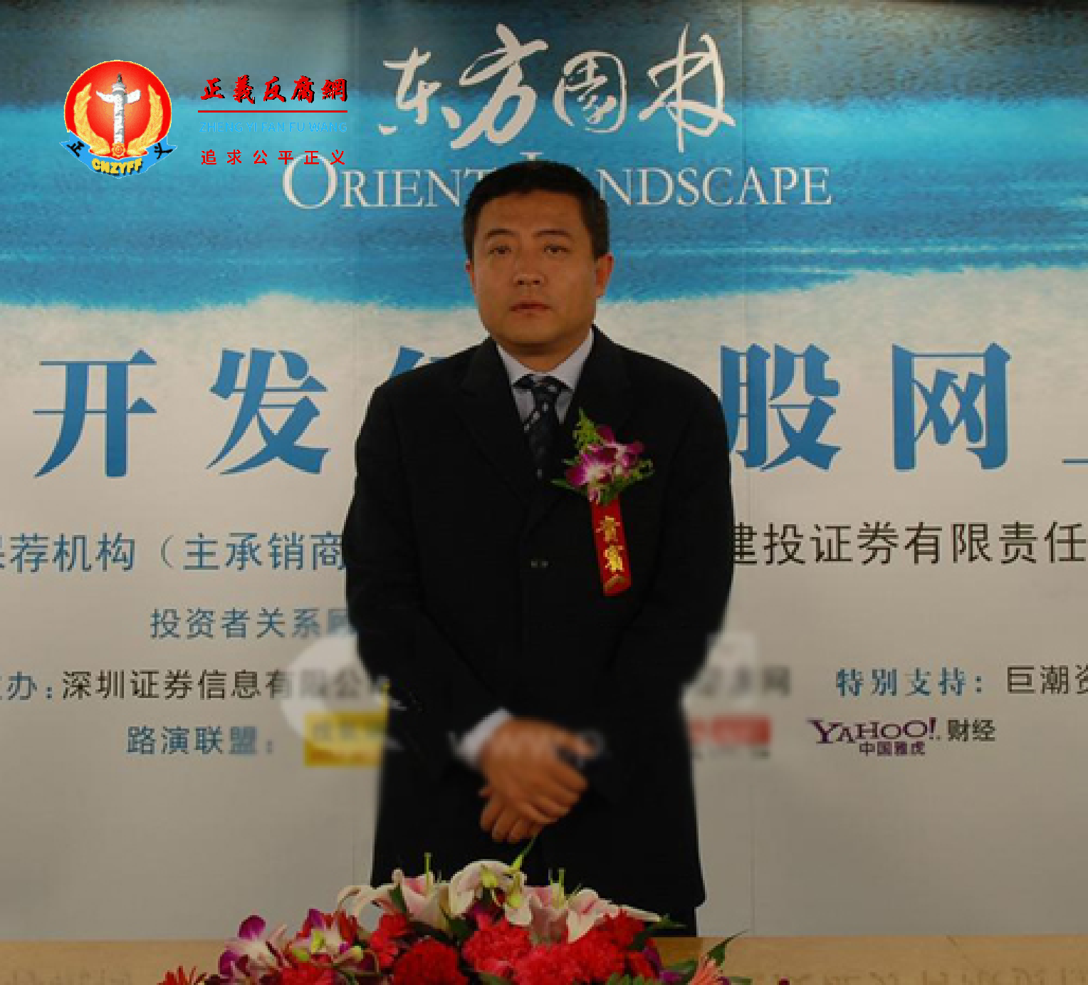 北京东方园林股份有限公司董事长何巧女丈夫唐凯.png 北京东方园林股份有限公司董事长何巧女丈夫唐凯.png