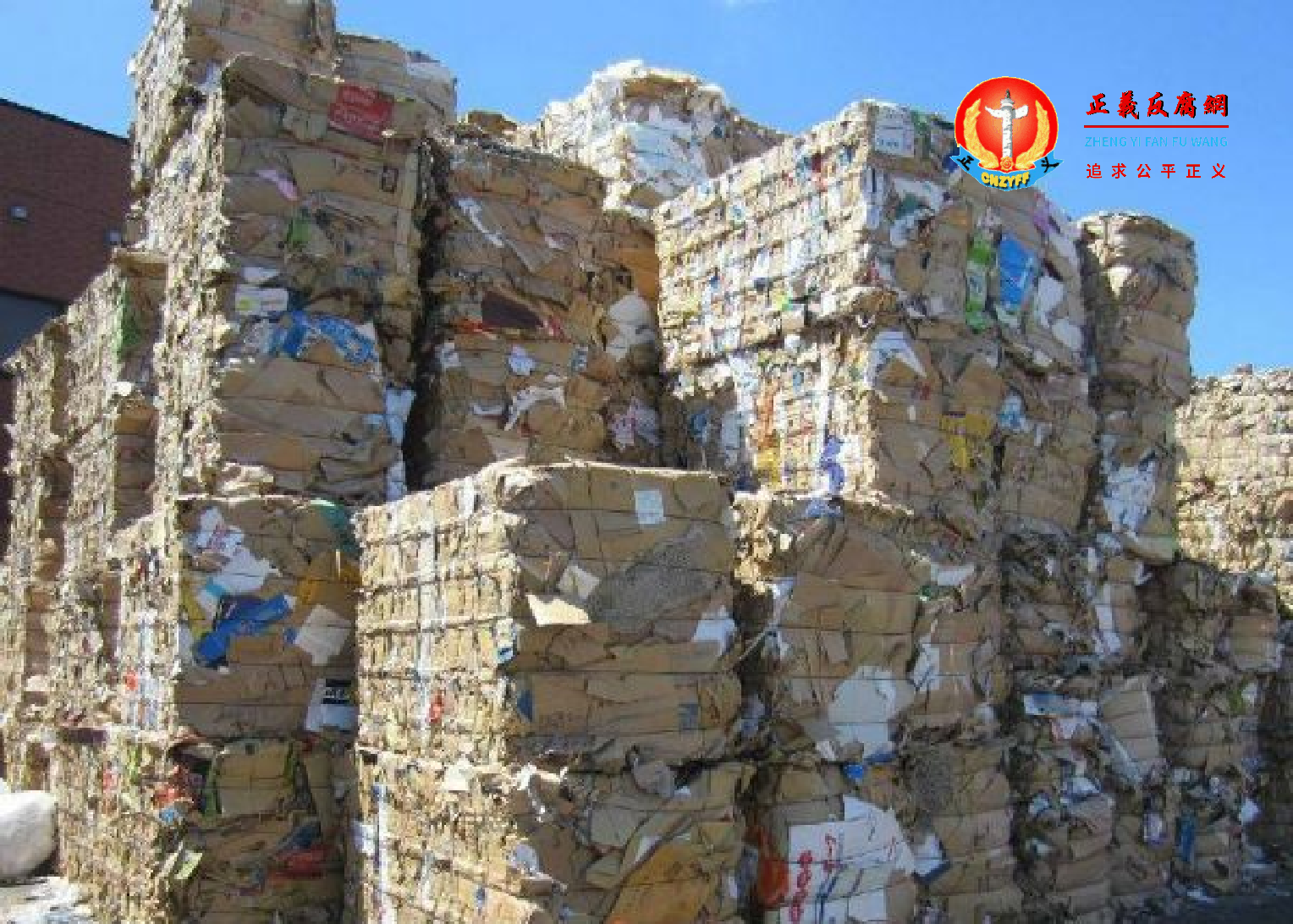 废纸回收.png 废纸回收.png