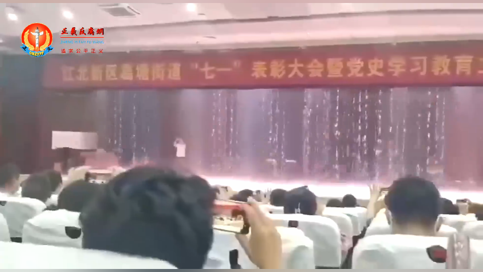 2021年7月10日,当中国南京江北新区一个看似新装修的大礼堂里正在举行某项活动时,突然严重漏雨,秒变“水帘洞”。.png 2021年7月10日,当中国南京江北新区一个看似新装修的大礼堂里正在举行某项活动时,突然严重漏雨,秒变“水帘洞”。.png