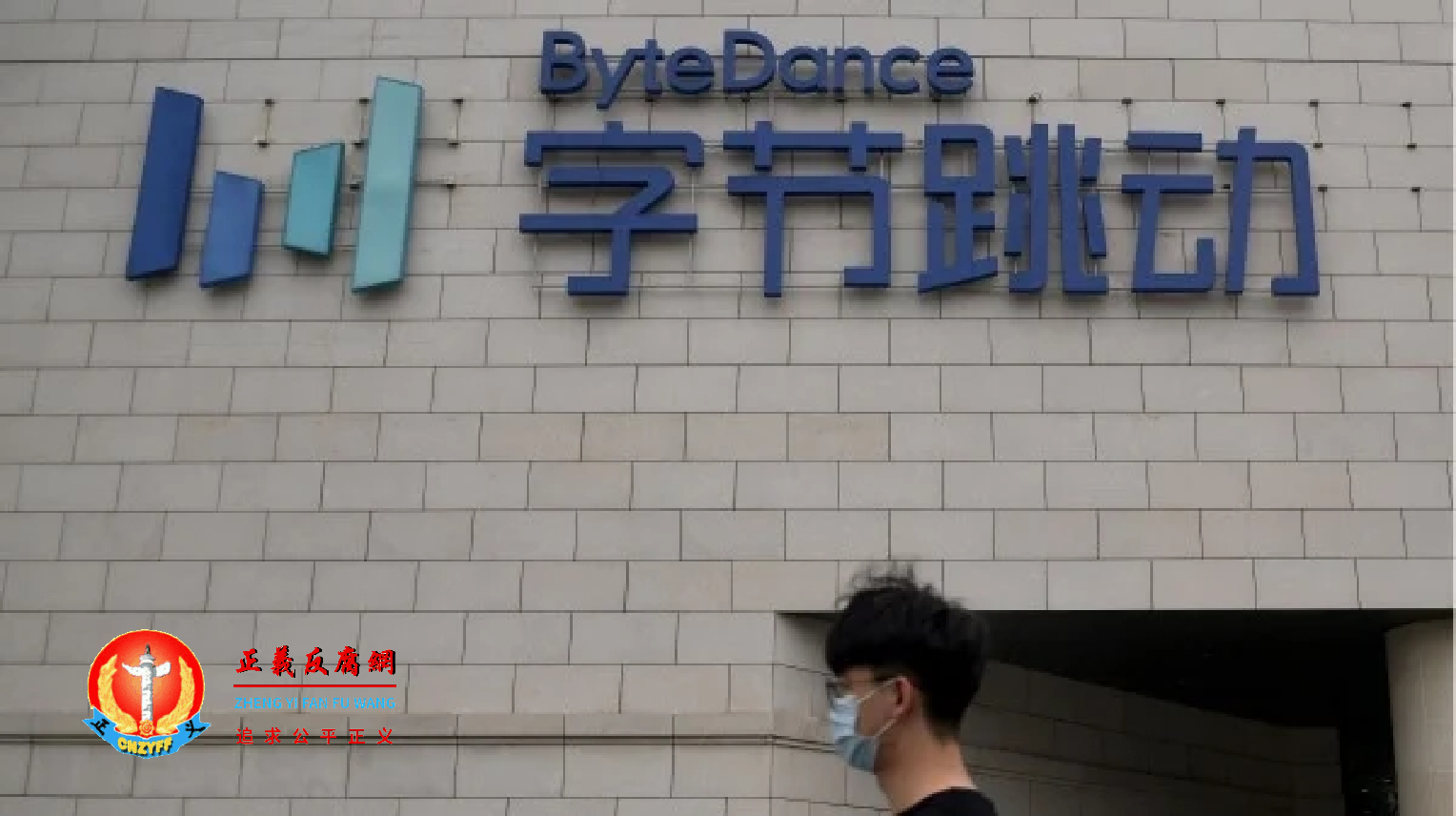 近日字节公司将取消大小周的消息引爆舆论。示意图。.png 近日字节公司将取消大小周的消息引爆舆论。示意图。.png