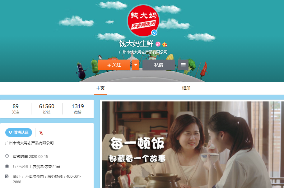 在加盟“钱大妈”后大呼“上当”、“血亏”,并讲出自己的亲身经历,希望别再有人“踩坑”。.png 在加盟“钱大妈”后大呼“上当”、“血亏”,并讲出自己的亲身经历,希望别再有人“踩坑”。.png