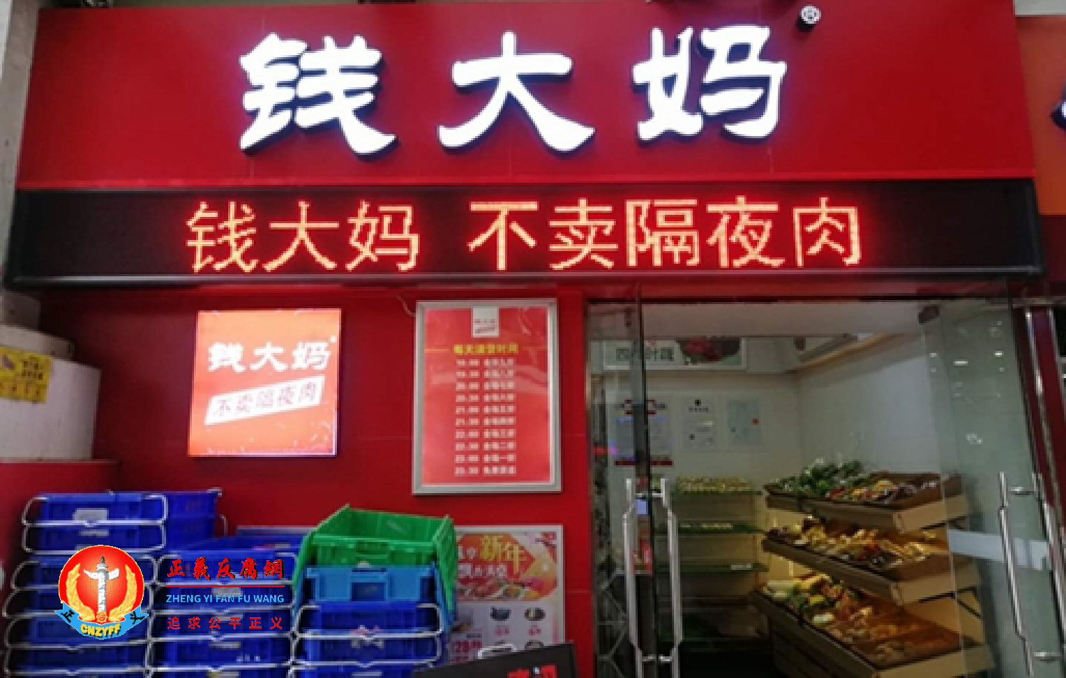 “套路”打出口号“不卖隔夜肉”的加盟“钱大妈”超市后大呼“上当”、“血亏”.png “套路”打出口号“不卖隔夜肉”的加盟“钱大妈”超市后大呼“上当”、“血亏”.png