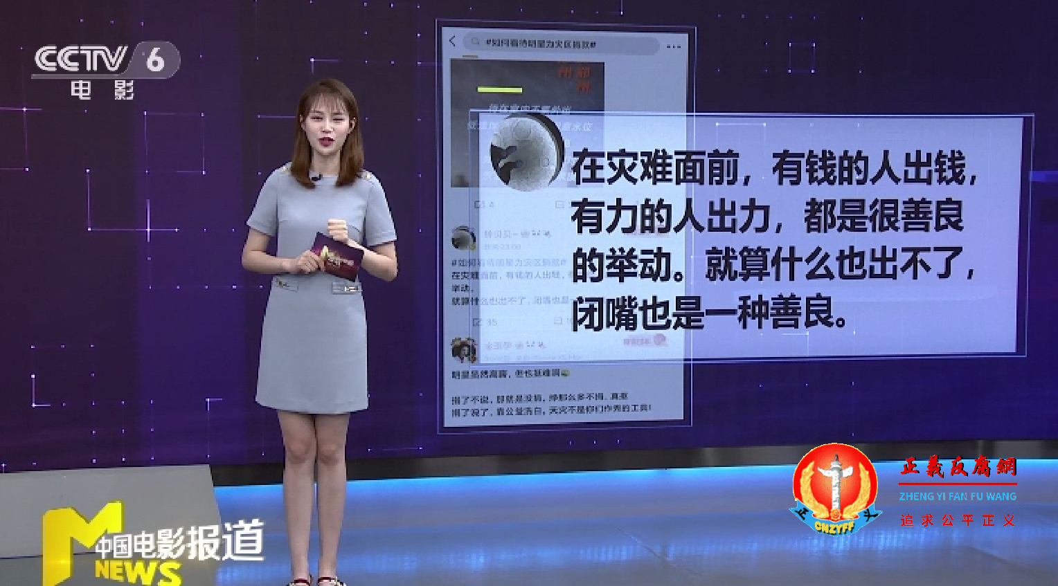 央视公开让民众在灾难面前“闭嘴”,被指无耻至极。.png 央视公开让民众在灾难面前“闭嘴”,被指无耻至极。.png