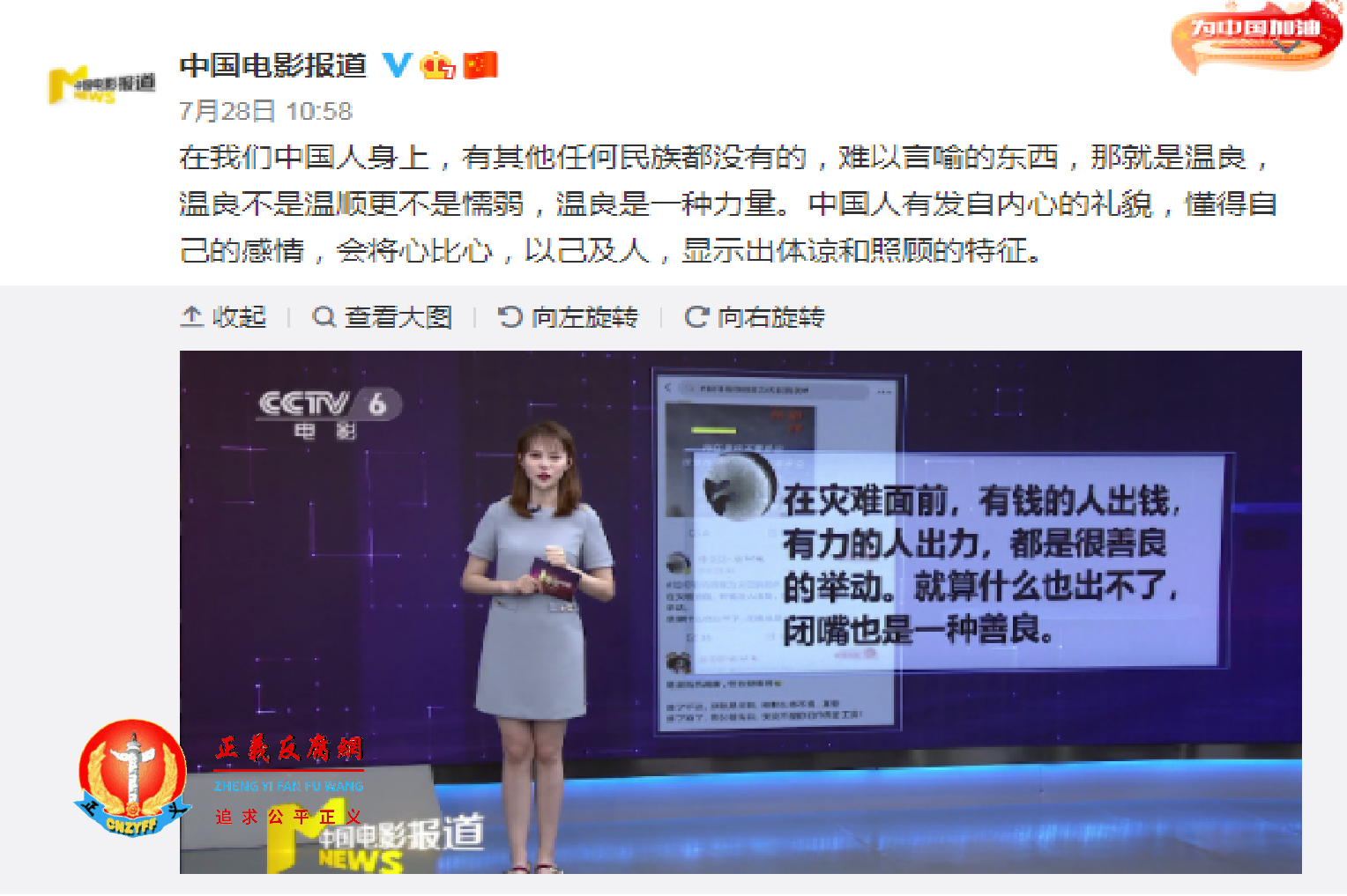 央视-6电影频道发的这篇博文.png 央视-6电影频道发的这篇博文.png