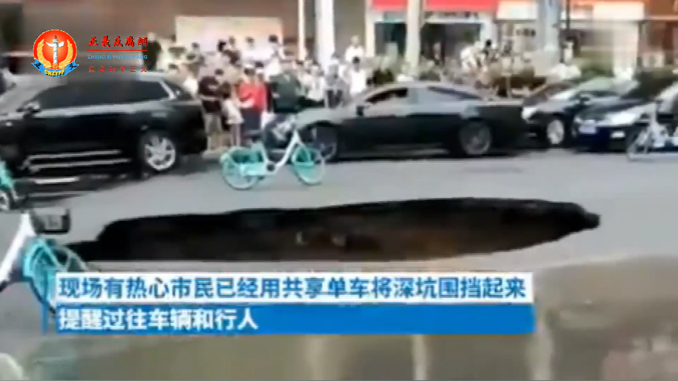 沈阳皇姑区怒江街大润发门口发生路面坍塌,这个坑在不断塌陷,渐渐变大.png 沈阳皇姑区怒江街大润发门口发生路面坍塌,这个坑在不断塌陷,渐渐变大.png