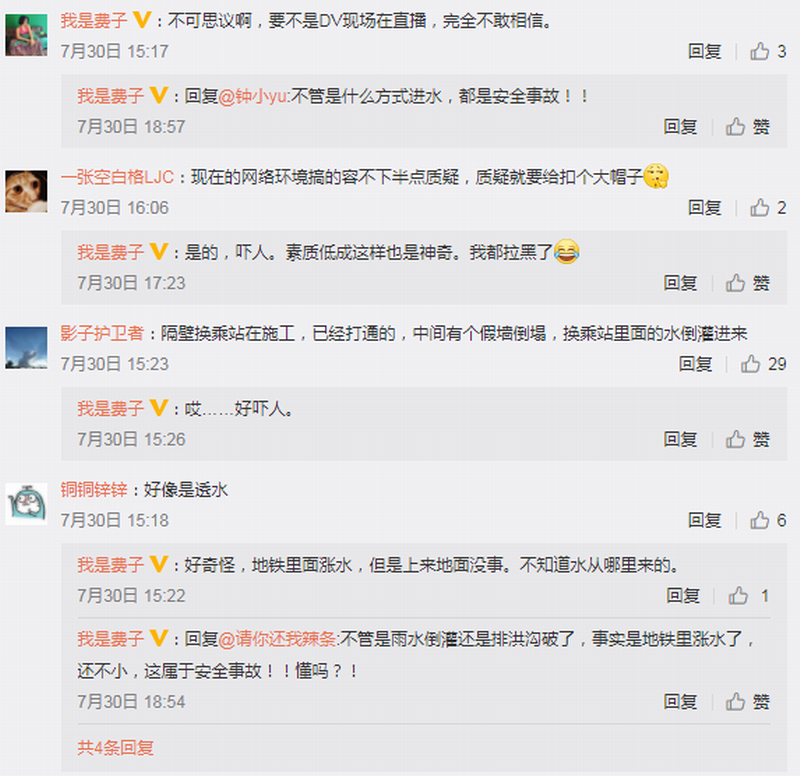 网民评论.png 网民评论.png