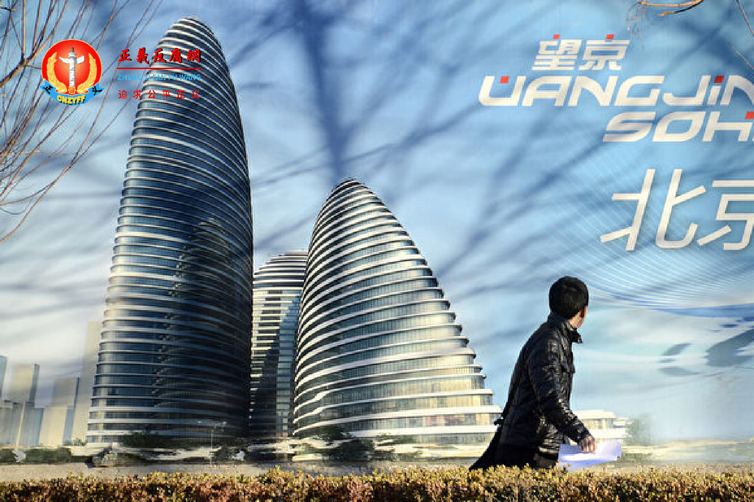 北京望京SOHO是集写字楼、商铺的建筑综合体。图为建筑蓝图。.png 北京望京SOHO是集写字楼、商铺的建筑综合体。图为建筑蓝图。.png