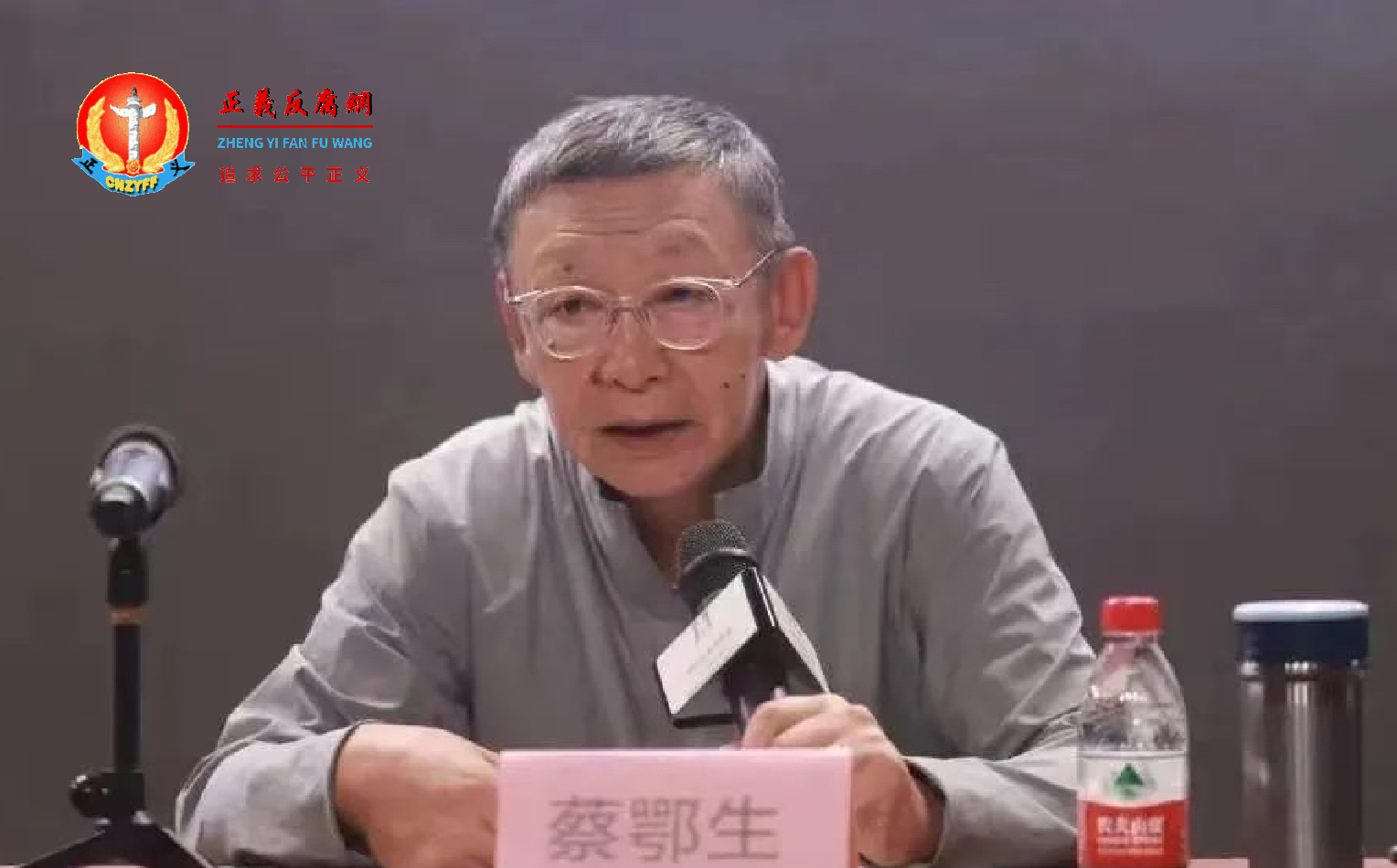 原中国银监会副主席蔡鄂生.png 原中国银监会副主席蔡鄂生.png