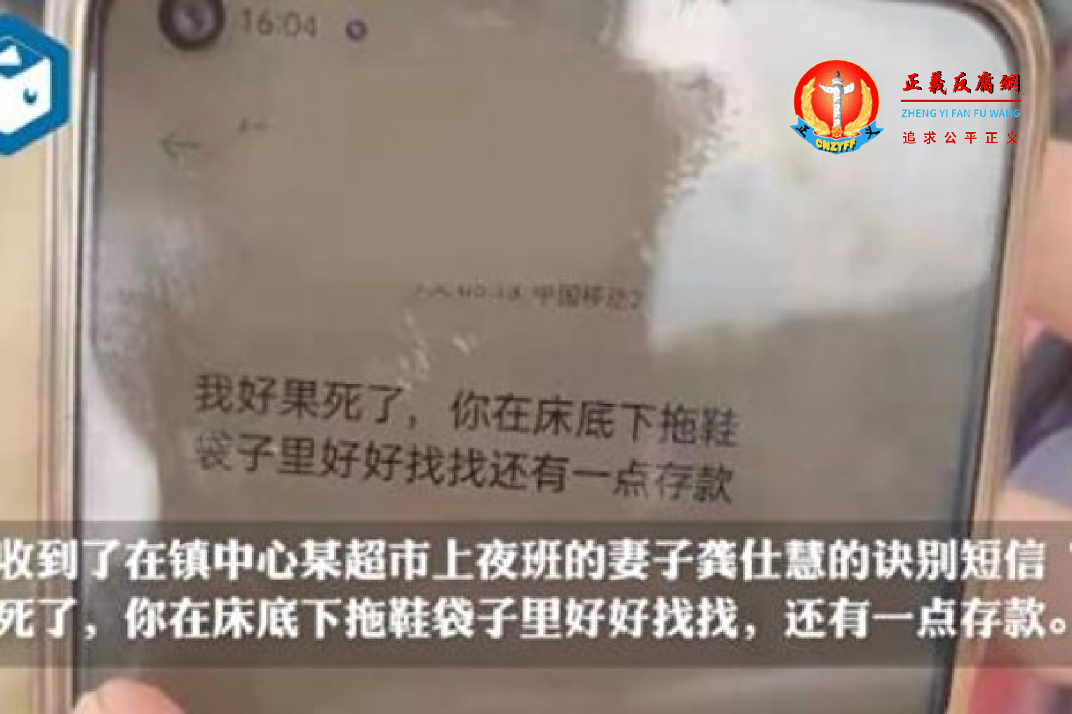 随州市随县柳林镇居民季保权,收到了妻子龚仕慧的诀别短信。.png 随州市随县柳林镇居民季保权,收到了妻子龚仕慧的诀别短信。.png