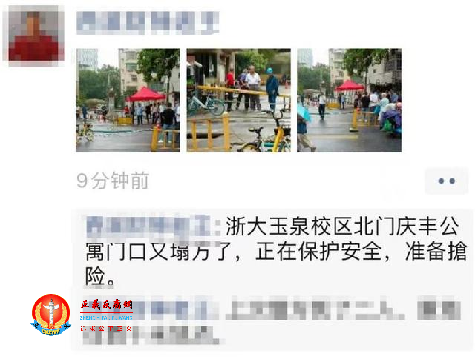浙江大学玉泉校区上午发生路面塌陷。.png 浙江大学玉泉校区上午发生路面塌陷。.png