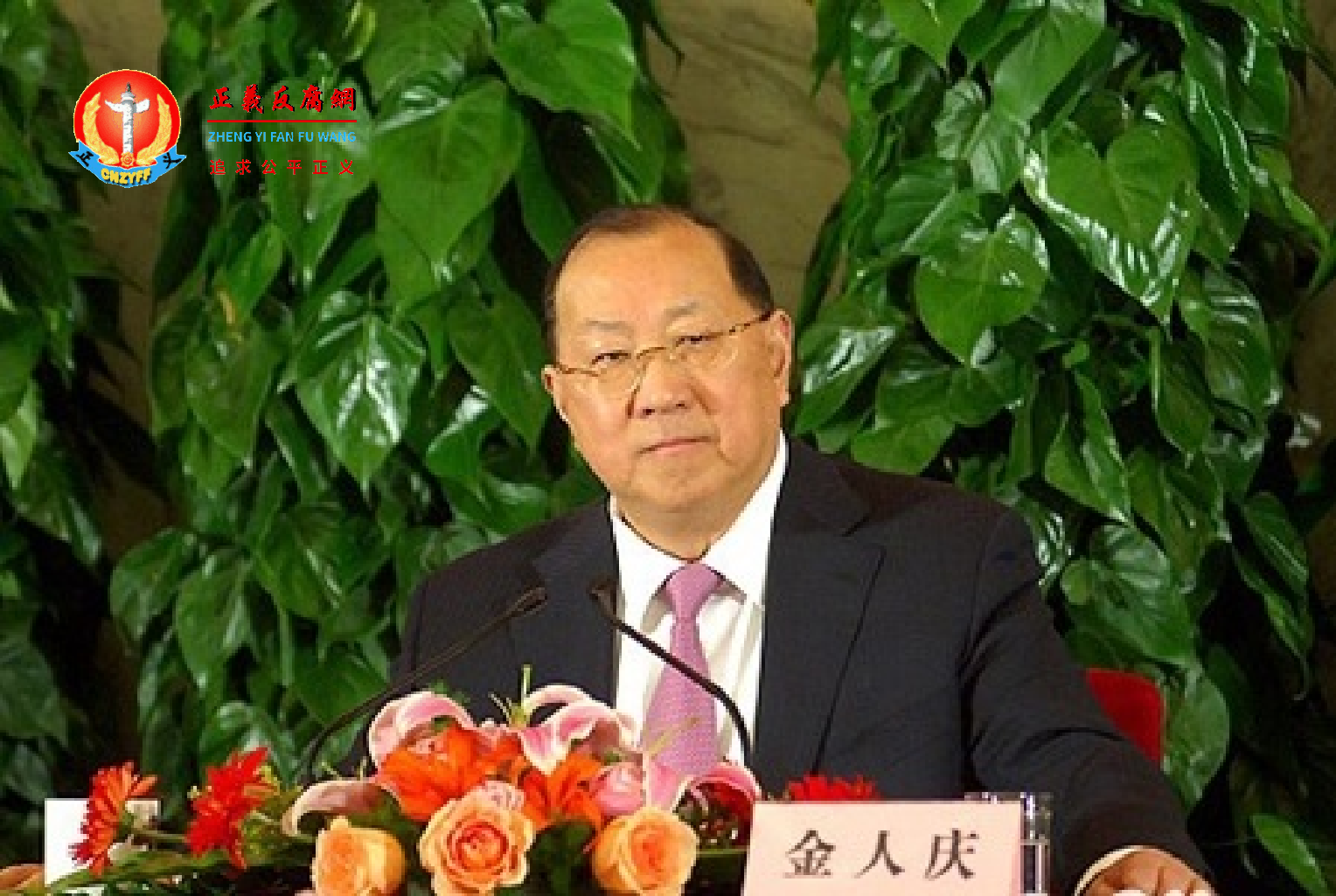 财政部原部长金人庆。.png 财政部原部长金人庆。.png