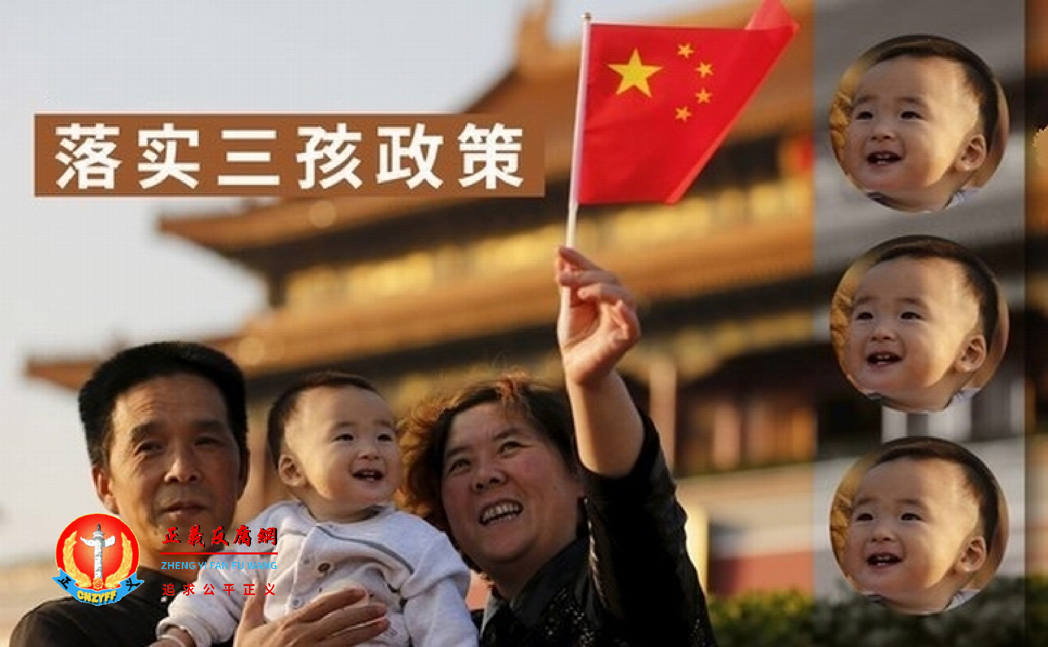 三孩政策来了,生吗?.png 三孩政策来了,生吗?.png