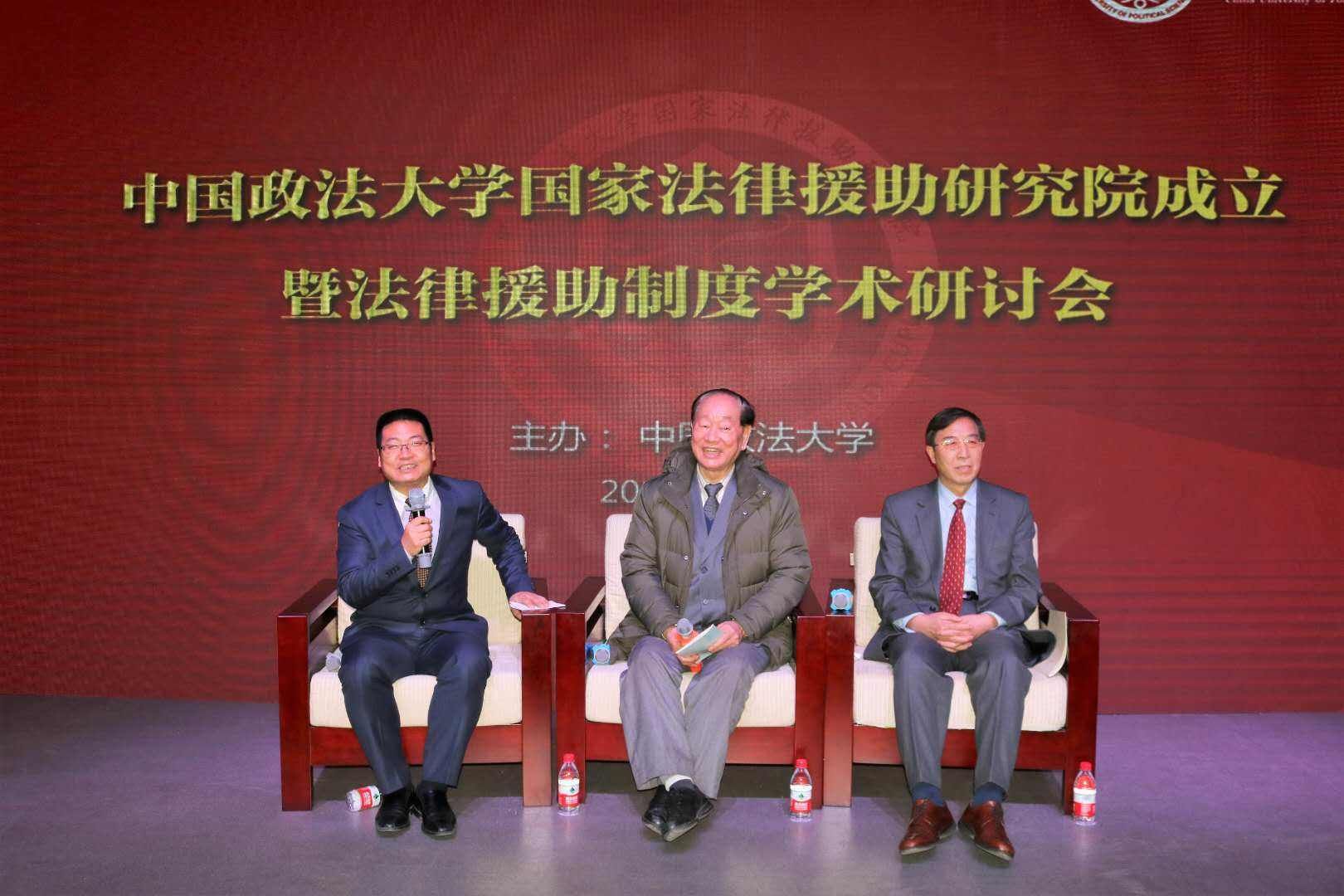 中国政法大学国家法律援助研究院,由吴宏耀教授担任院长,樊崇义教授担任名誉院长,顾永忠教授担任首席专家。.png 中国政法大学国家法律援助研究院,由吴宏耀教授担任院长,樊崇义教授担任名誉院长,顾永忠教授担任首席专家。.png