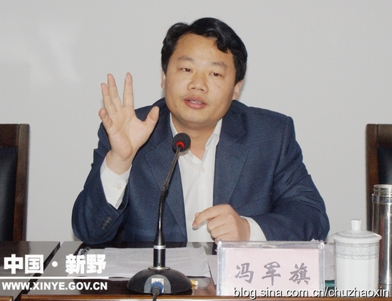 当年北大博士冯军旗到河南省南阳市新野县政府挂职时照片.png 当年北大博士冯军旗到河南省南阳市新野县政府挂职时照片.png