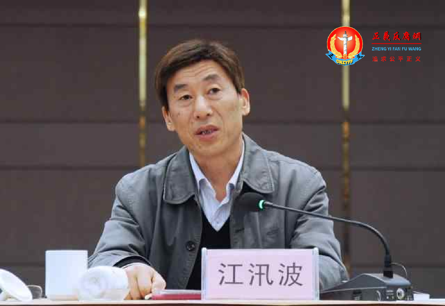 浙江省衢州市委原副书记、政法委原书记江汛波.png 浙江省衢州市委原副书记、政法委原书记江汛波.png