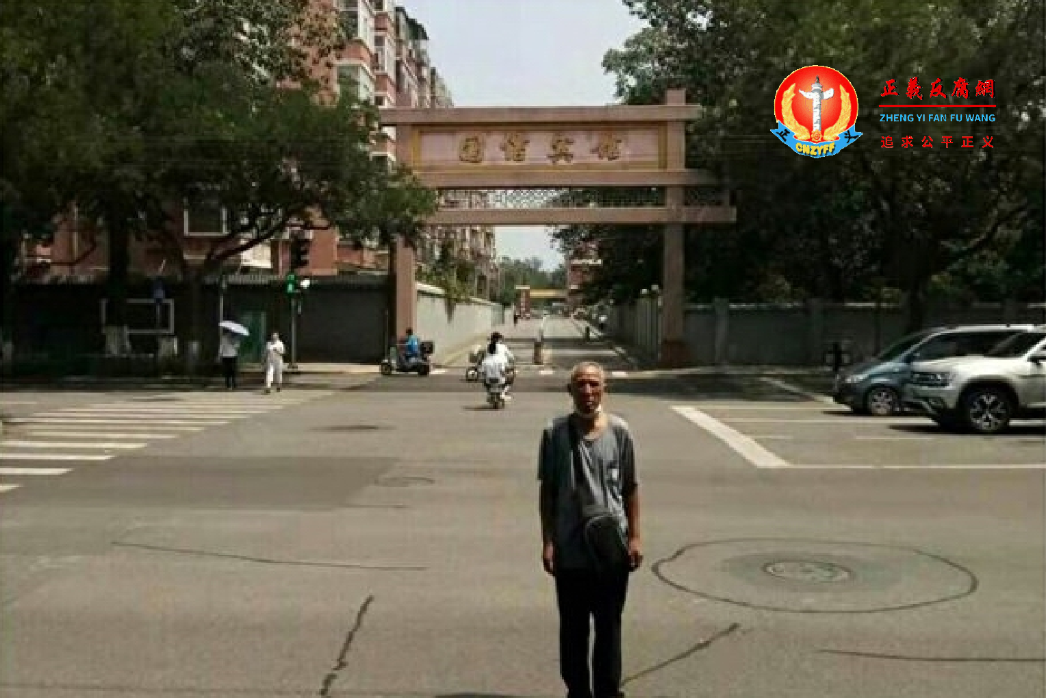 江苏徐州访民吴继新8月初刚到北京,还来不及去信访就遭到地方政府拦截遣返。.png 江苏徐州访民吴继新8月初刚到北京,还来不及去信访就遭到地方政府拦截遣返。.png