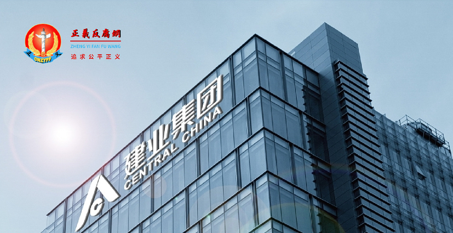 建业集团大楼.png 建业集团大楼.png