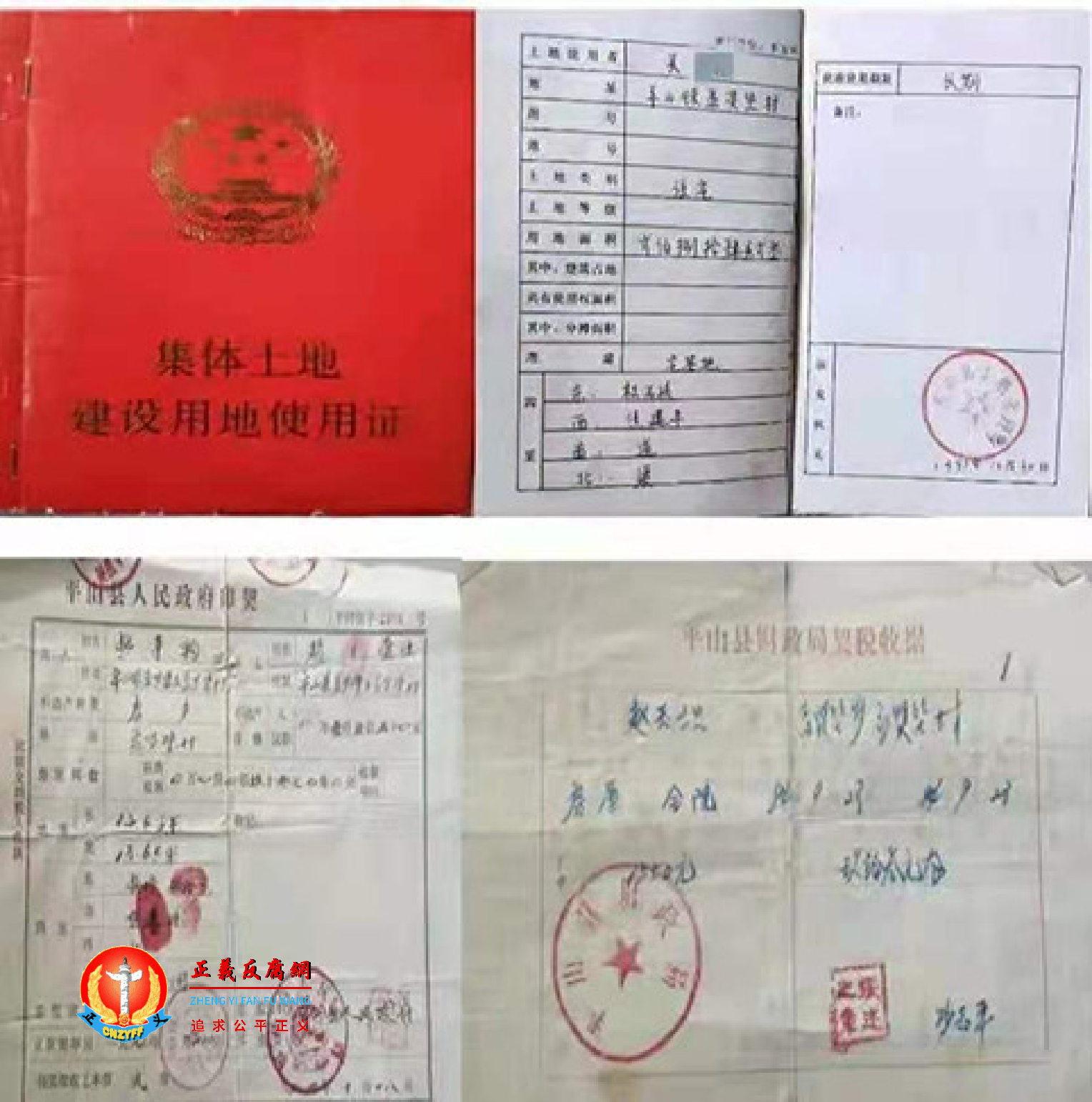 戴志同一家三套被拆房产证明。.png 戴志同一家三套被拆房产证明。.png