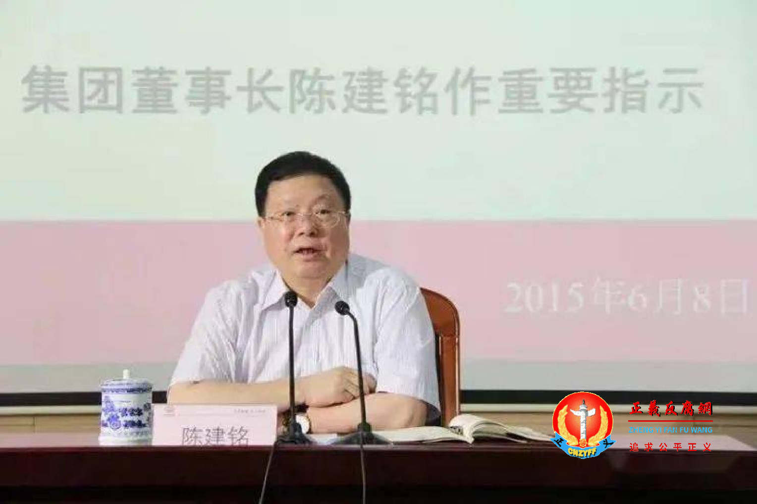 上海三盛宏业投资(集团)有限责任公司董事长陈建铭.png 上海三盛宏业投资(集团)有限责任公司董事长陈建铭.png