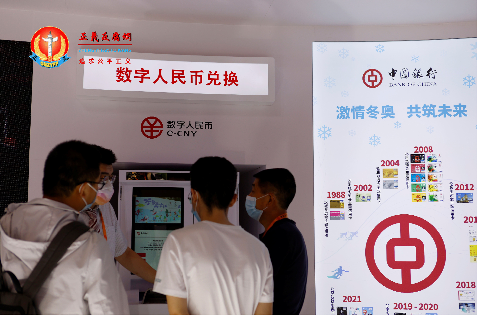 官方近年积极发展数字人民币。.png 官方近年积极发展数字人民币。.png