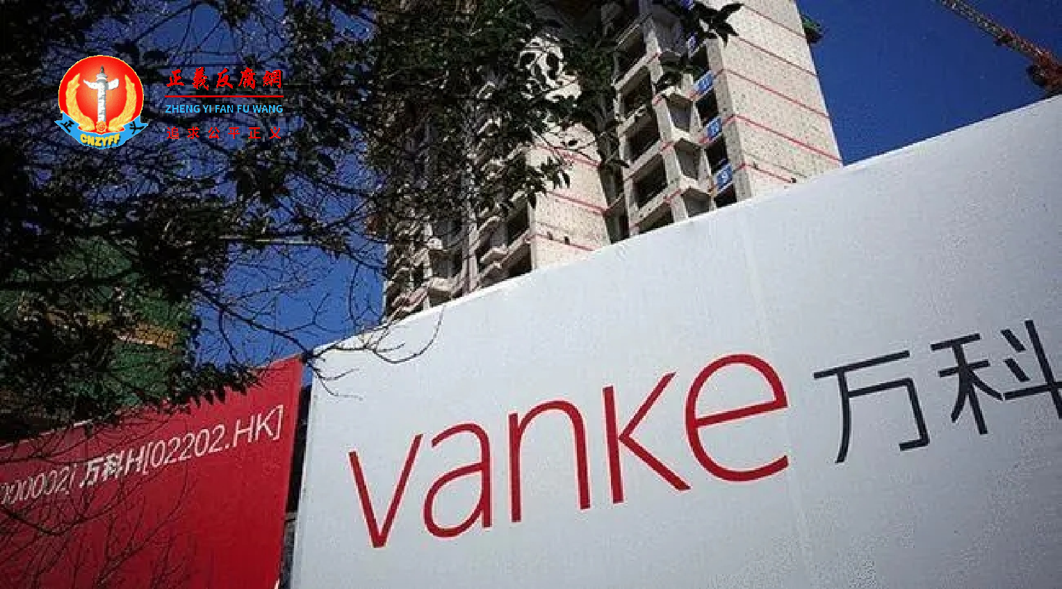 万科企业股份有限公司.png 万科企业股份有限公司.png