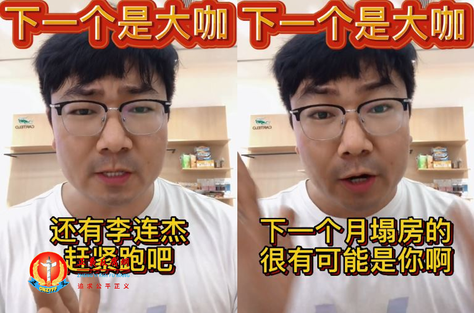 “青年导演”周国刚要李连杰快跑。.png “青年导演”周国刚要李连杰快跑。.png