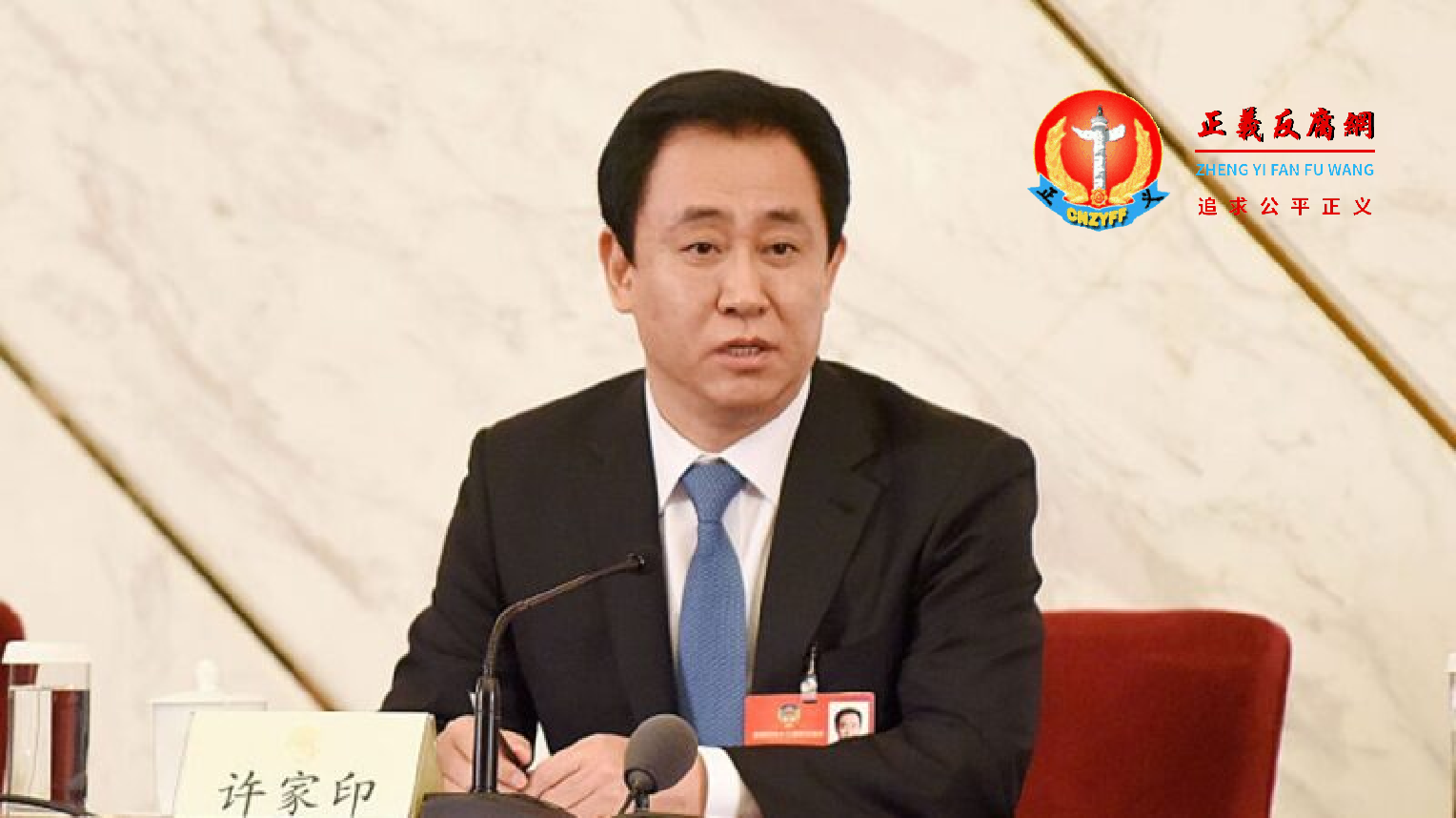 资料照。中国恒大集团董事长许家印。.png 资料照。中国恒大集团董事长许家印。.png