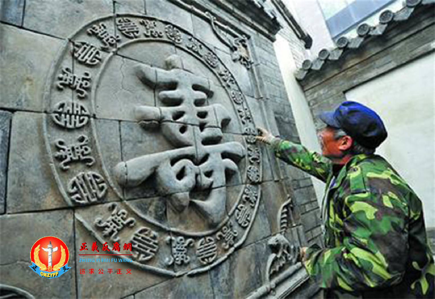 寿字影壁,寓意四合院主人福寿安康.png 寿字影壁,寓意四合院主人福寿安康.png