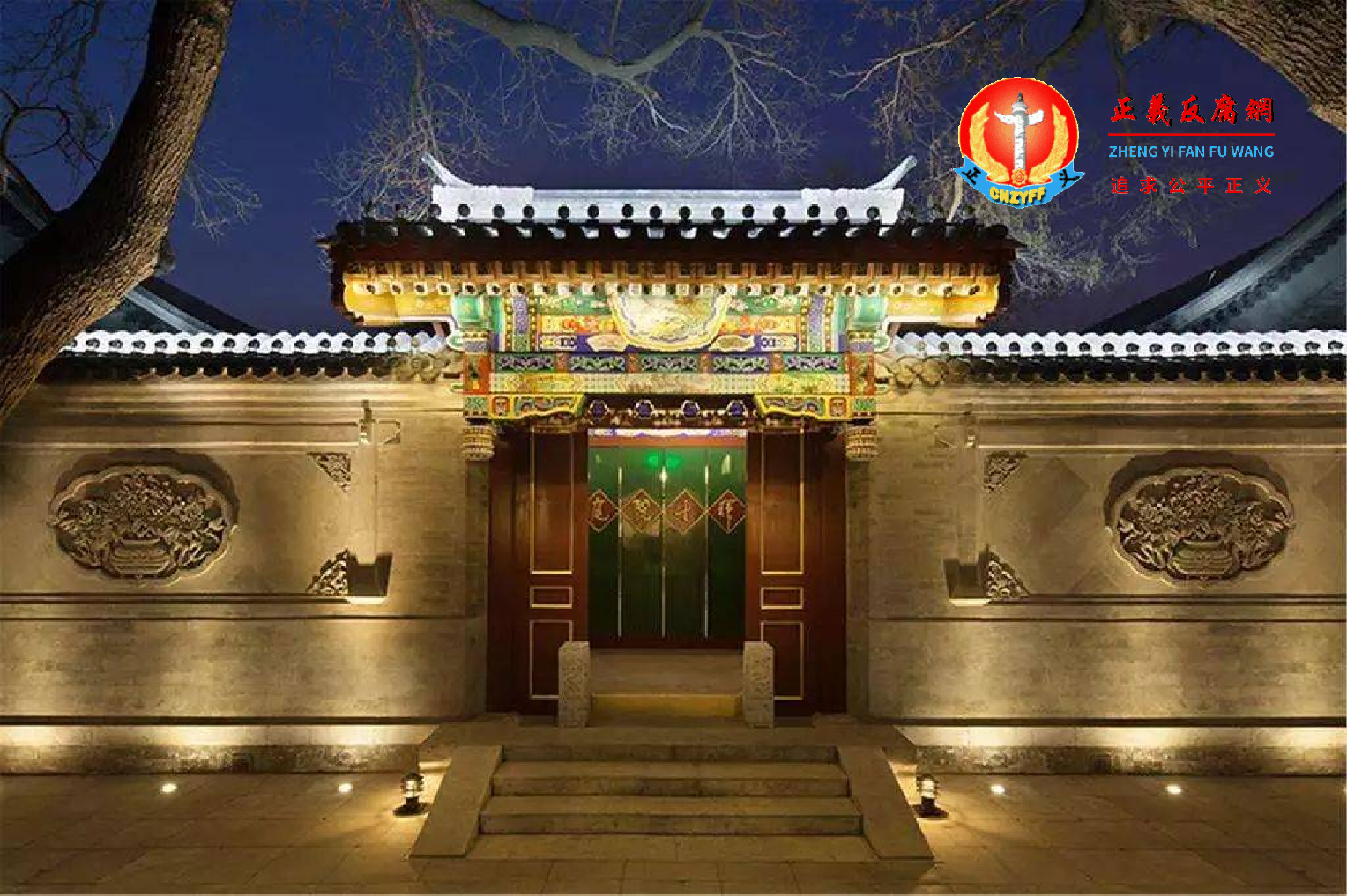 四合院大门体现等级地位....png 四合院大门体现等级地位....png