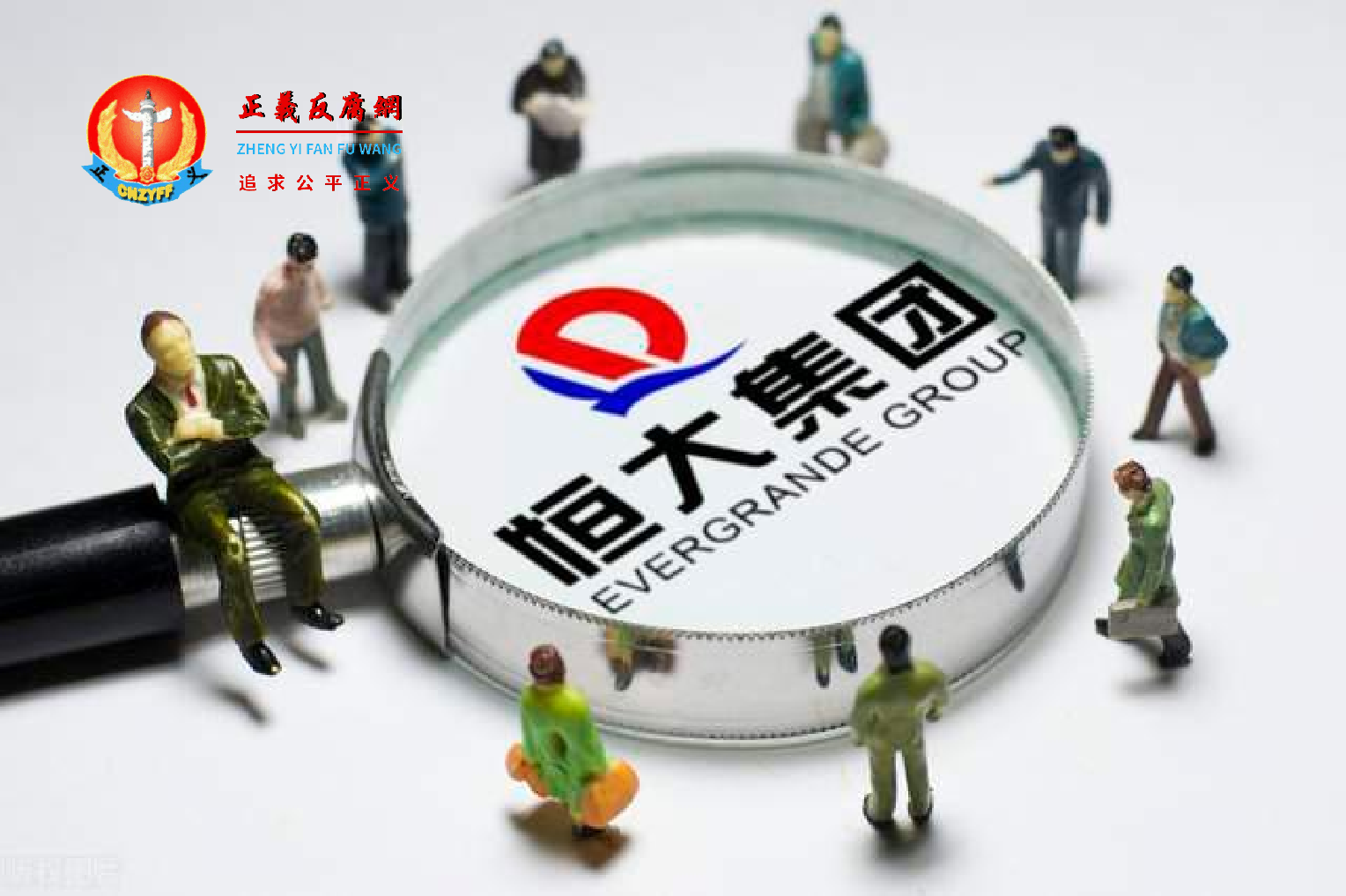 截至2021年6月末,恒大集团有息负债高达5717.8亿元.png 截至2021年6月末,恒大集团有息负债高达5717.8亿元.png