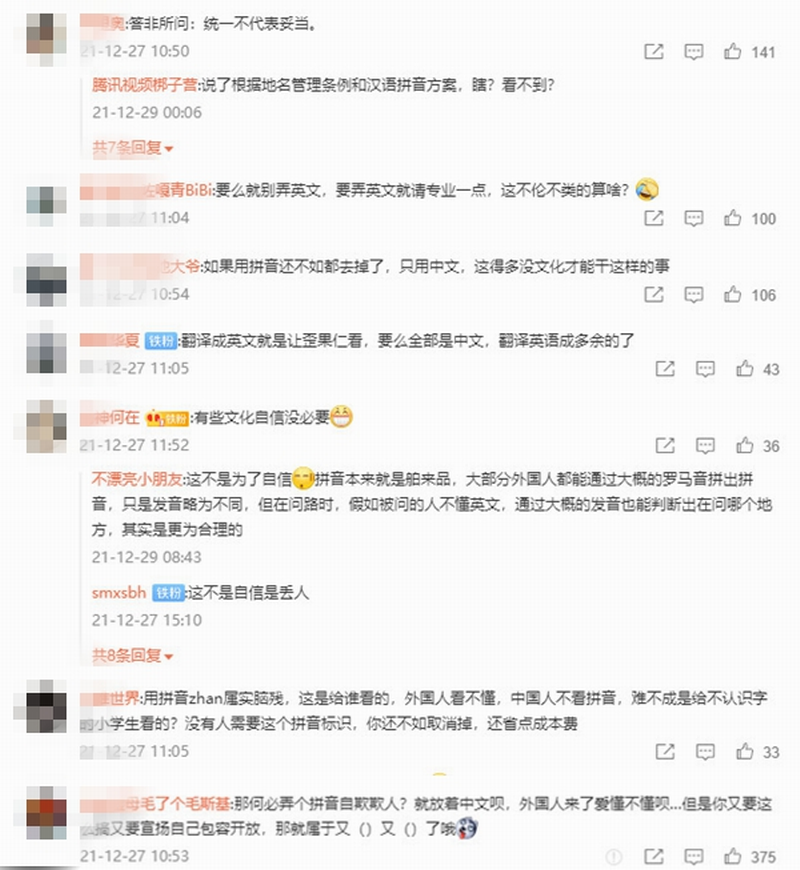 微博网友评论.png 微博网友评论.png