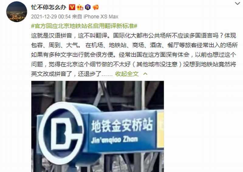 这就是汉语拼音,这不叫翻译.......png 这就是汉语拼音,这不叫翻译.......png