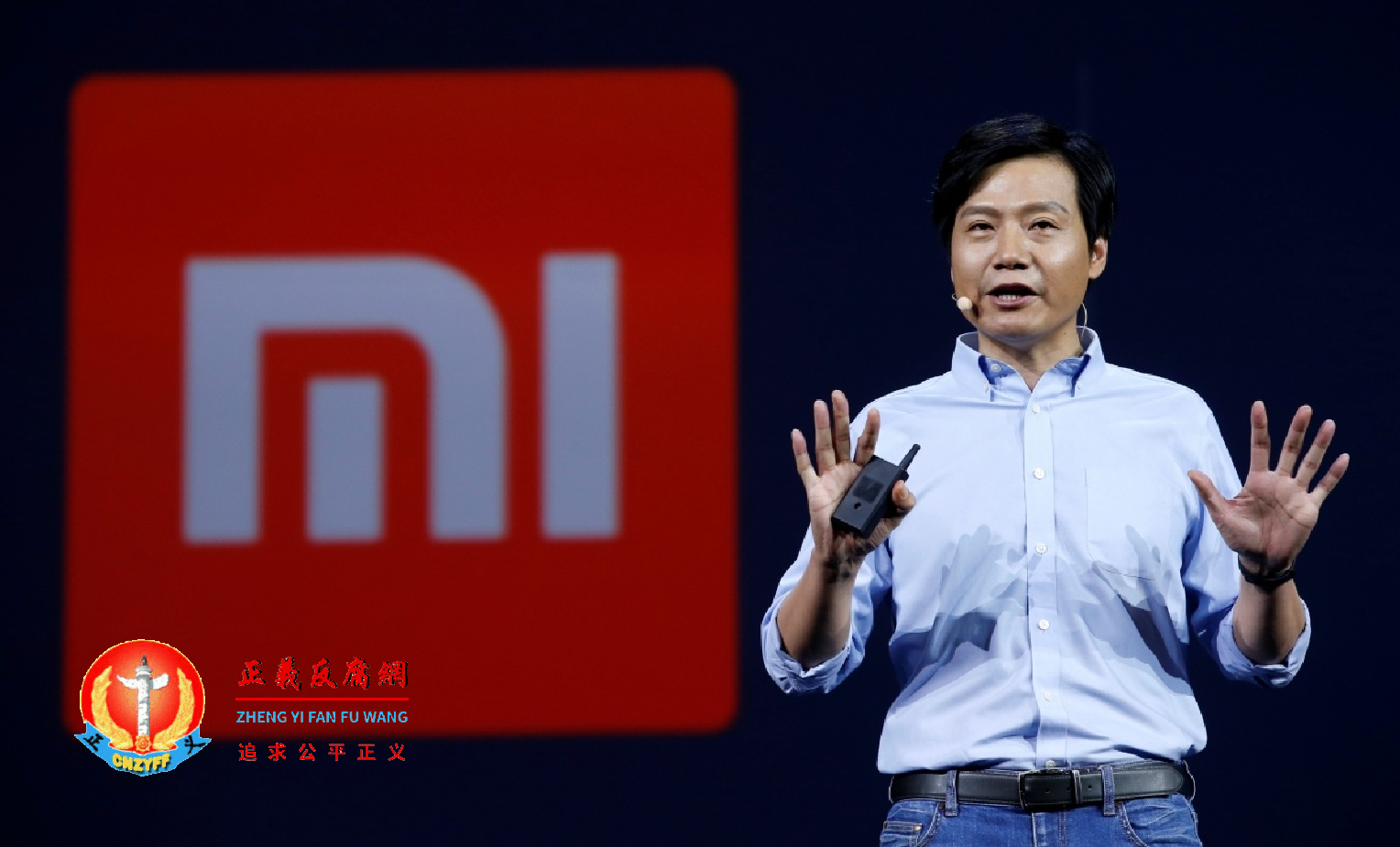 小米董事长雷军近日接连卸下多家关联公司的法定代表人、执行董事或董事长职务。图为小米公司标志、雷军称第二款5G手机将会在国内首发。.png 小米董事长雷军近日接连卸下多家关联公司的法定代表人、执行董事或董事长职务。图为小米公司标志、雷军称第二款5G手机将会在国内首发。.png