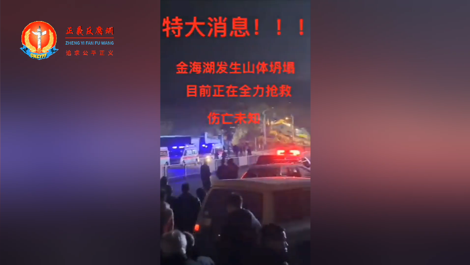 贵州省毕节市金海湖新区一在建工地发生山体滑坡,17人被困。应急、消防、卫健、公安等部门合力通宵救援.png 贵州省毕节市金海湖新区一在建工地发生山体滑坡,17人被困。应急、消防、卫健、公安等部门合力通宵救援.png