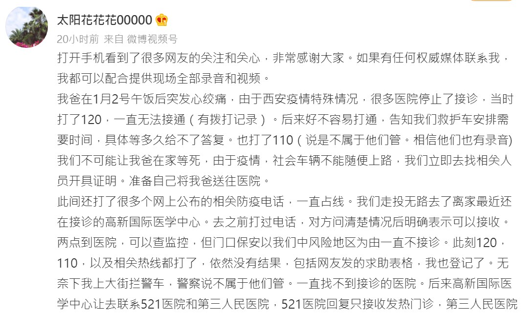打开手机看到了很多网友的关注和关心.......png 打开手机看到了很多网友的关注和关心.......png