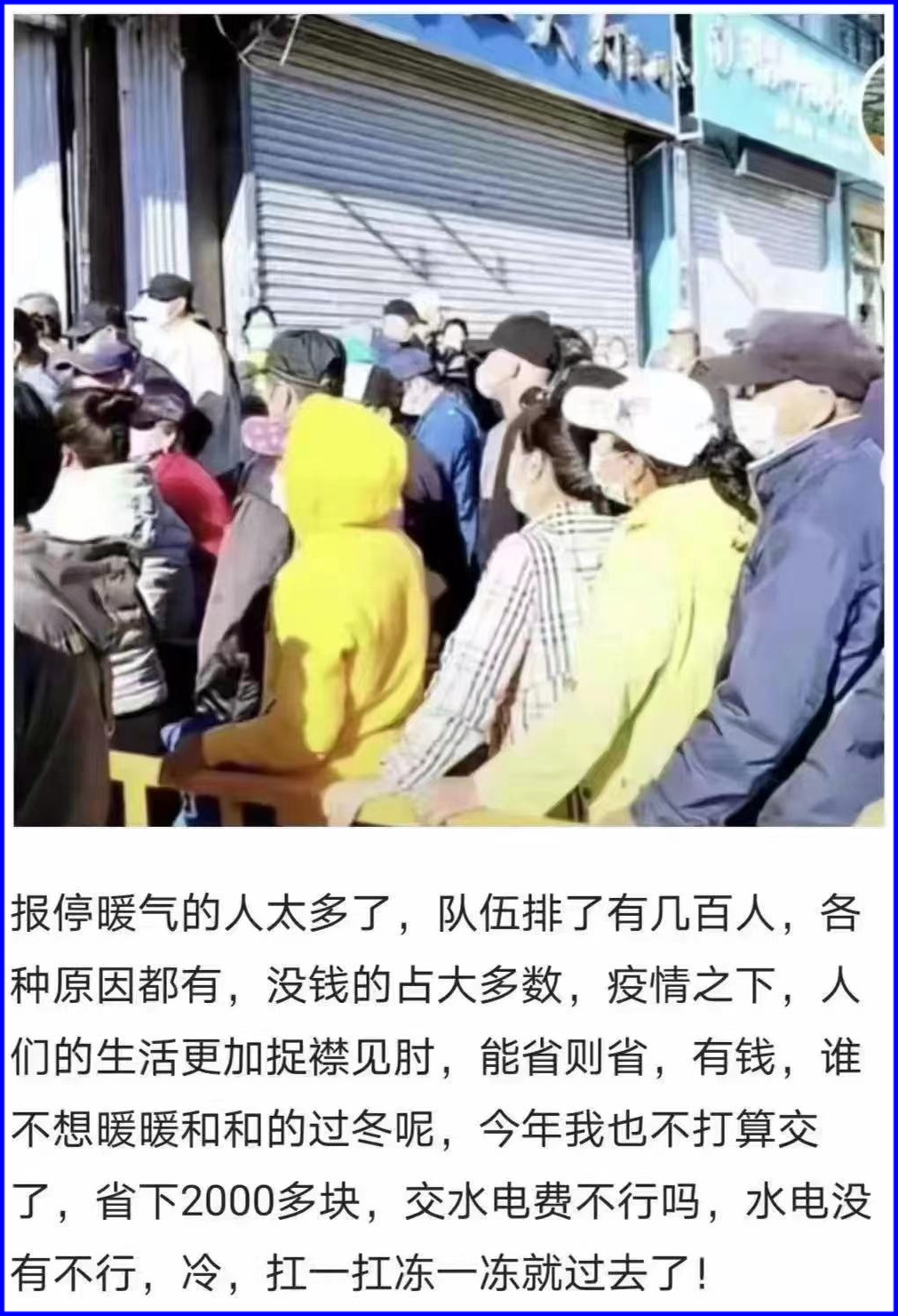北方城市的很多居民为了省钱,争相报停暖气。.png 北方城市的很多居民为了省钱,争相报停暖气。.png