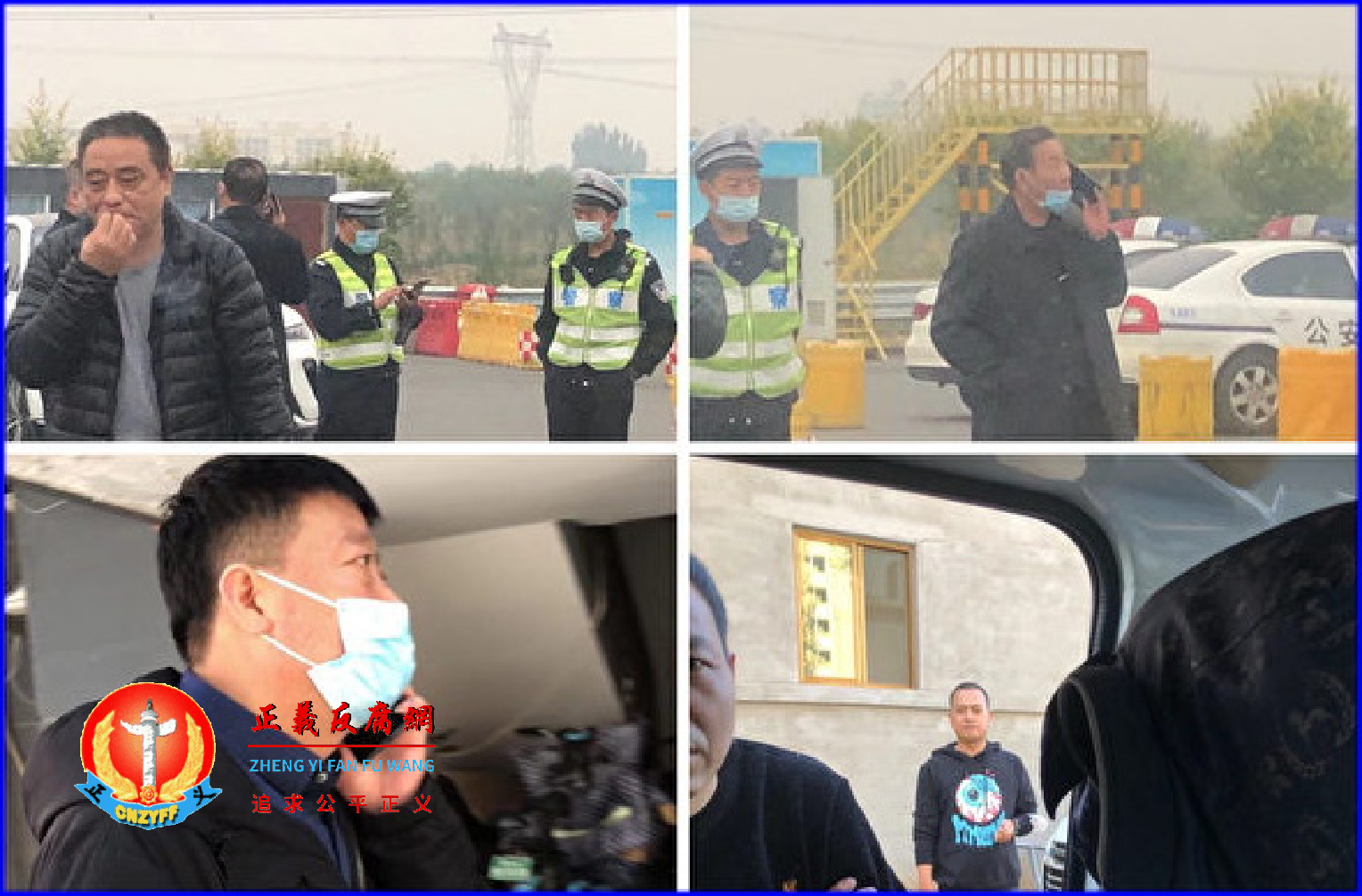 河北一对夫妻张翠磊和邢勇成在北京打工被地方政府拦截,以为遇劫匪。.png 河北一对夫妻张翠磊和邢勇成在北京打工被地方政府拦截,以为遇劫匪。.png